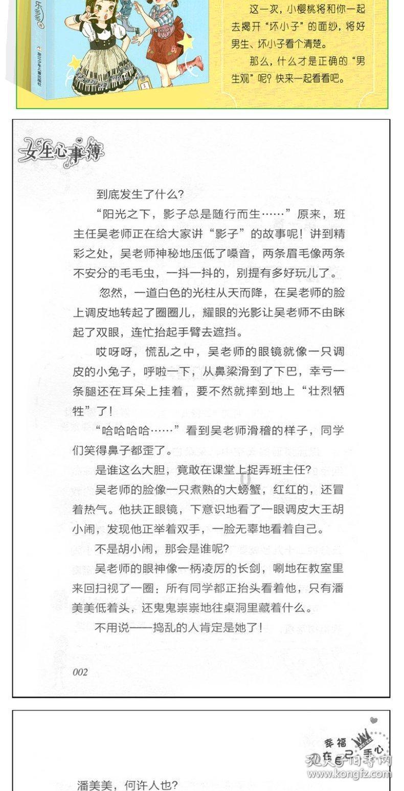 寂静森林找星星