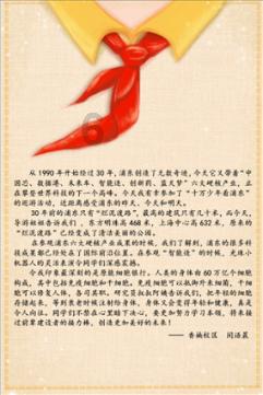 足球啦啦队员